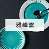雅峰窯の写真