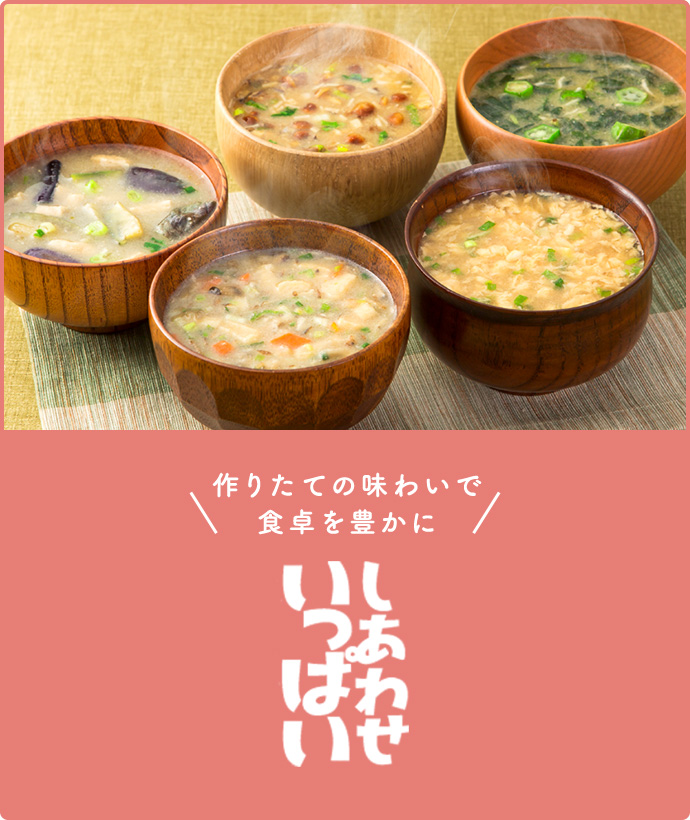 海藻がいっぱい入った丸ごと梅のお吸い物 | CosmoSpark コスモスパーク | 【公式】コスモス食品のオンラインショップ
