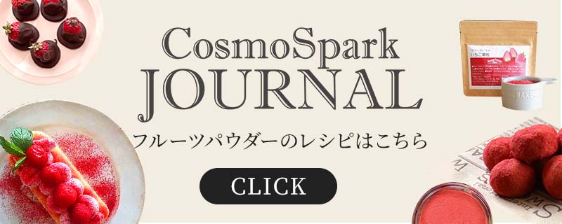 こちらの商品の関連レシピはこちら