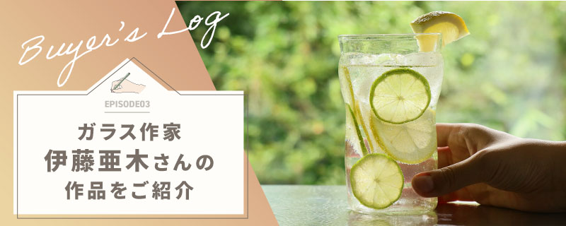 こちらの商品の関連記事はこちら