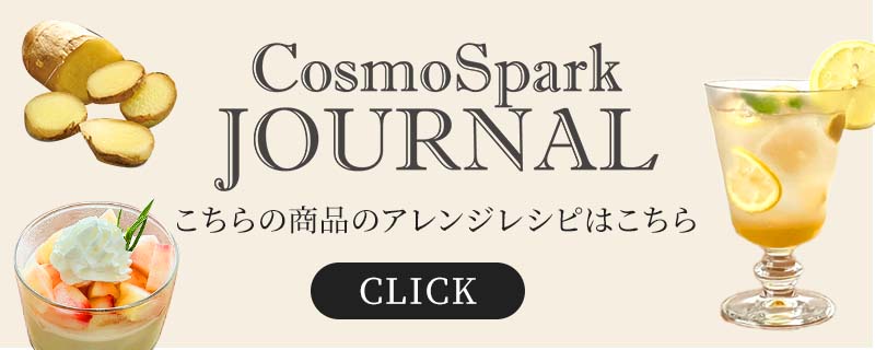 こちらの商品の関連レシピはこちら