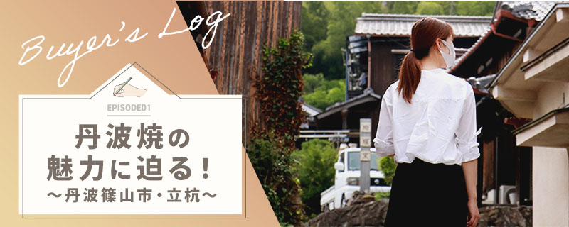 こちらの商品の関連記事はこちら