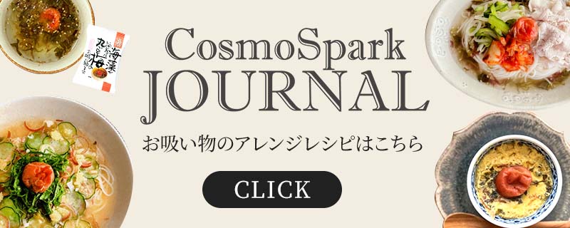 こちらの商品の関連レシピはこちら
