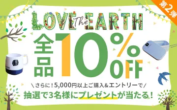【Love The Earthキャンペーン】全品10％OFF！さらに！5000円以上ご購入＆エントリー された方の中から抽選で3名様に UNBYのメスティン＆カップ が当たる！