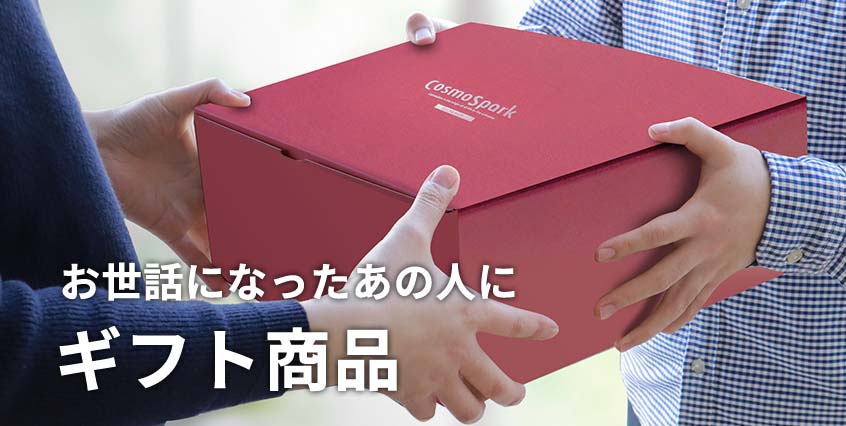 ギフト商品はこちら