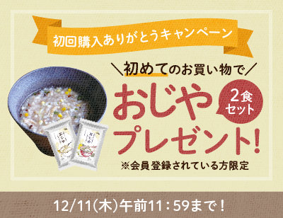 新規会員で500ポイントプレゼント