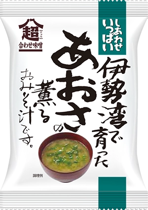 伊勢湾で育ったあおさの薫るおみそ汁のパッケージ写真