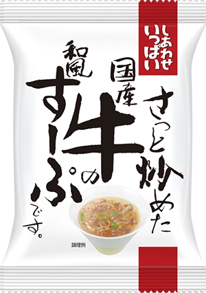 牛すーぷ