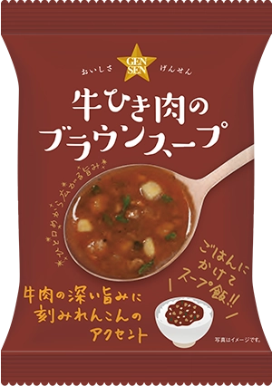 牛ひき肉のブラウンスープのパッケージ写真