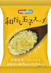 和だし玉子スープのパッケージ写真