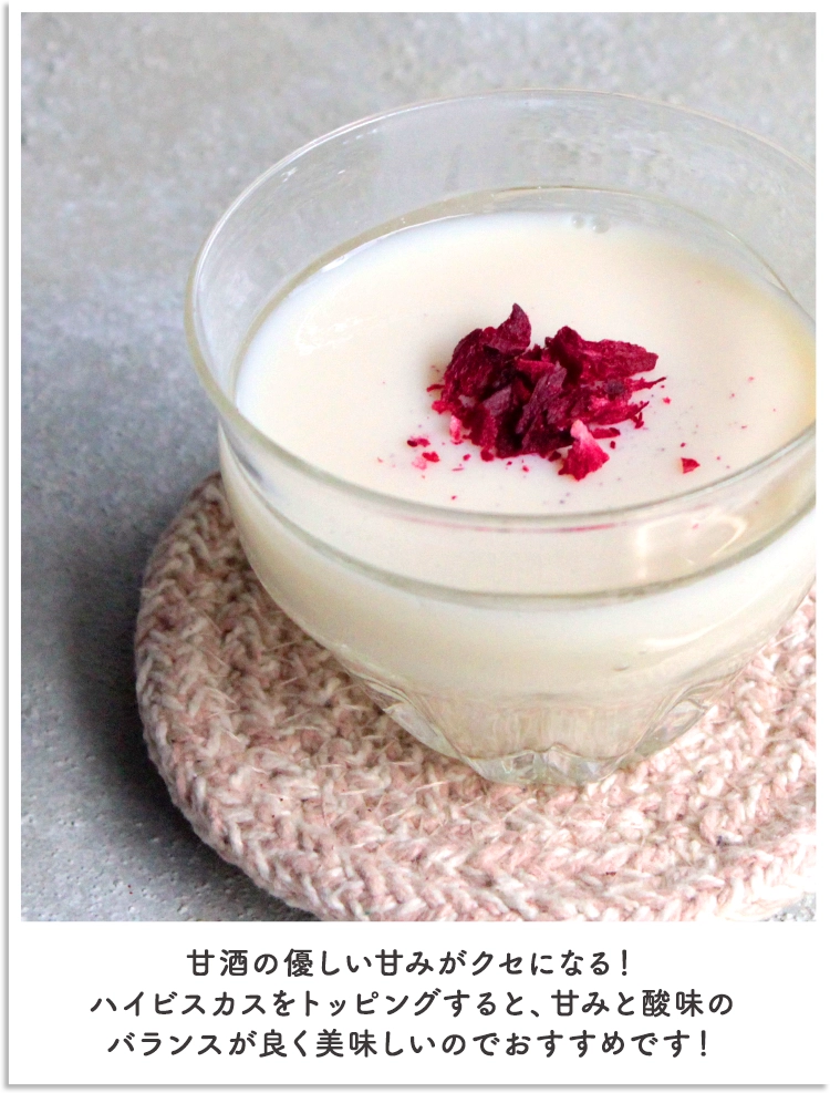 甘酒豆乳プリン 甘酒の優しい甘みがクセになる!ハイビスカスをトッピングにしても、甘みと酸味のバランスが良く美味しいのでおすすめです!