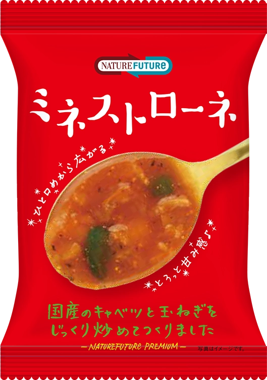ミネストローネのパッケージ写真