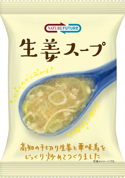 生姜スープのパッケージ写真
