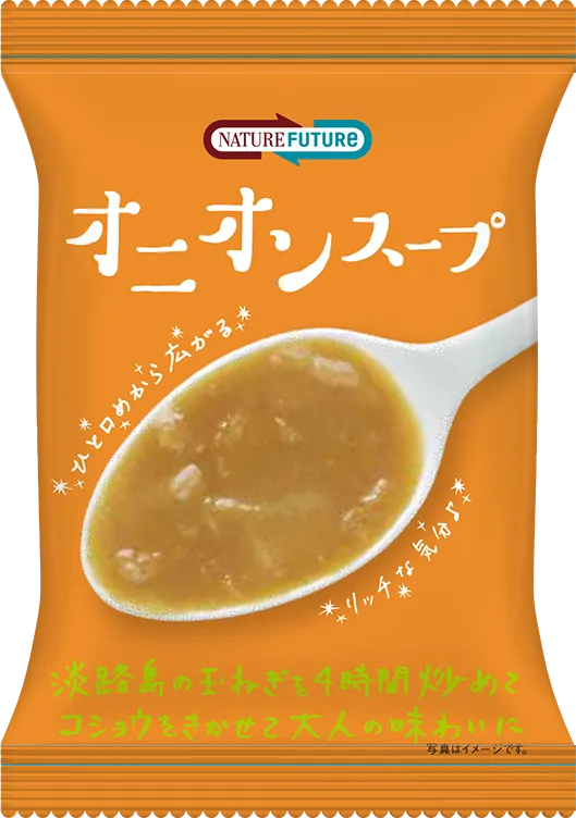オニオンスープのパッケージ写真