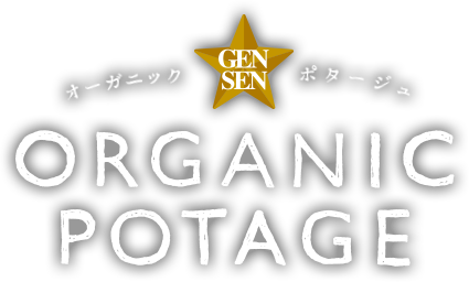 GENSEN オーガニックポタージュ