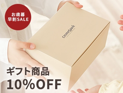 お歳暮早割 ギフト商品10％OFF