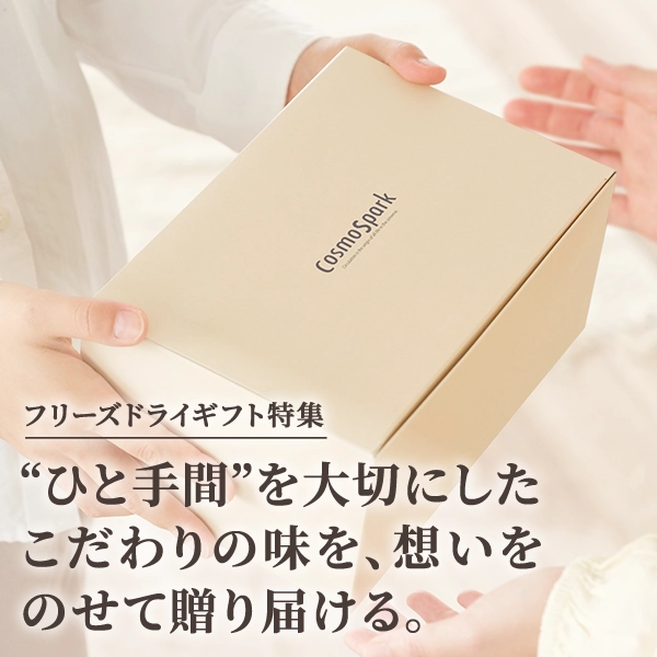 ひと手間」を大切にしたこだわりの味を、想いをのせて贈り届ける