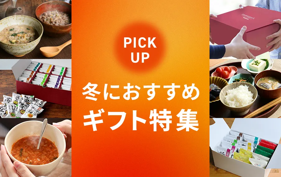 冬のご挨拶に!CosmoSparkのフリーズドライギフト