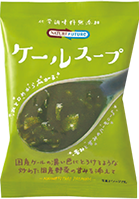 NATURE FUTURe ケールスープ